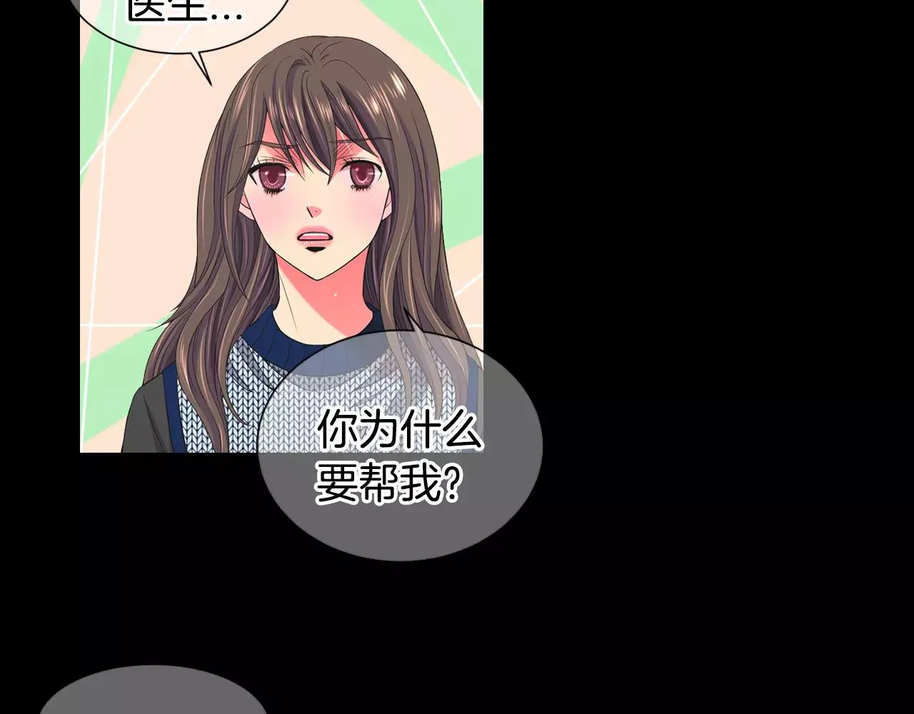 第三季第45话 怒火 第23页