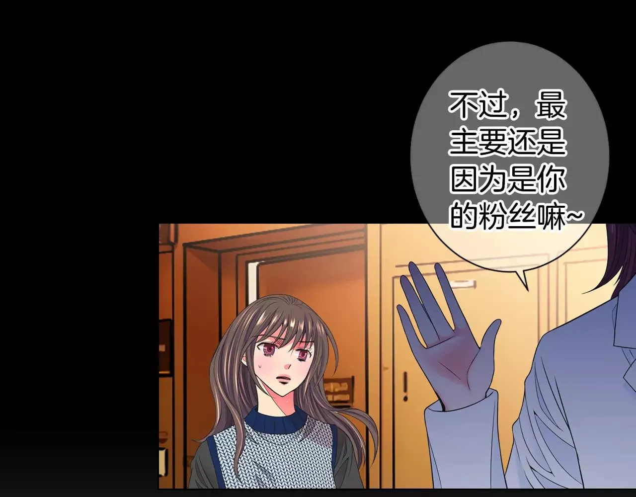 第三季第45话 怒火 第25页