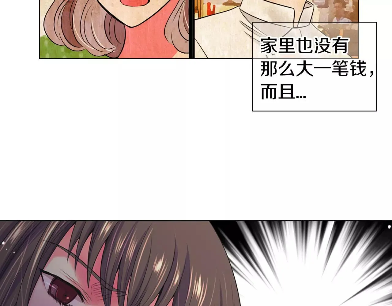 第三季第45话 怒火 第31页
