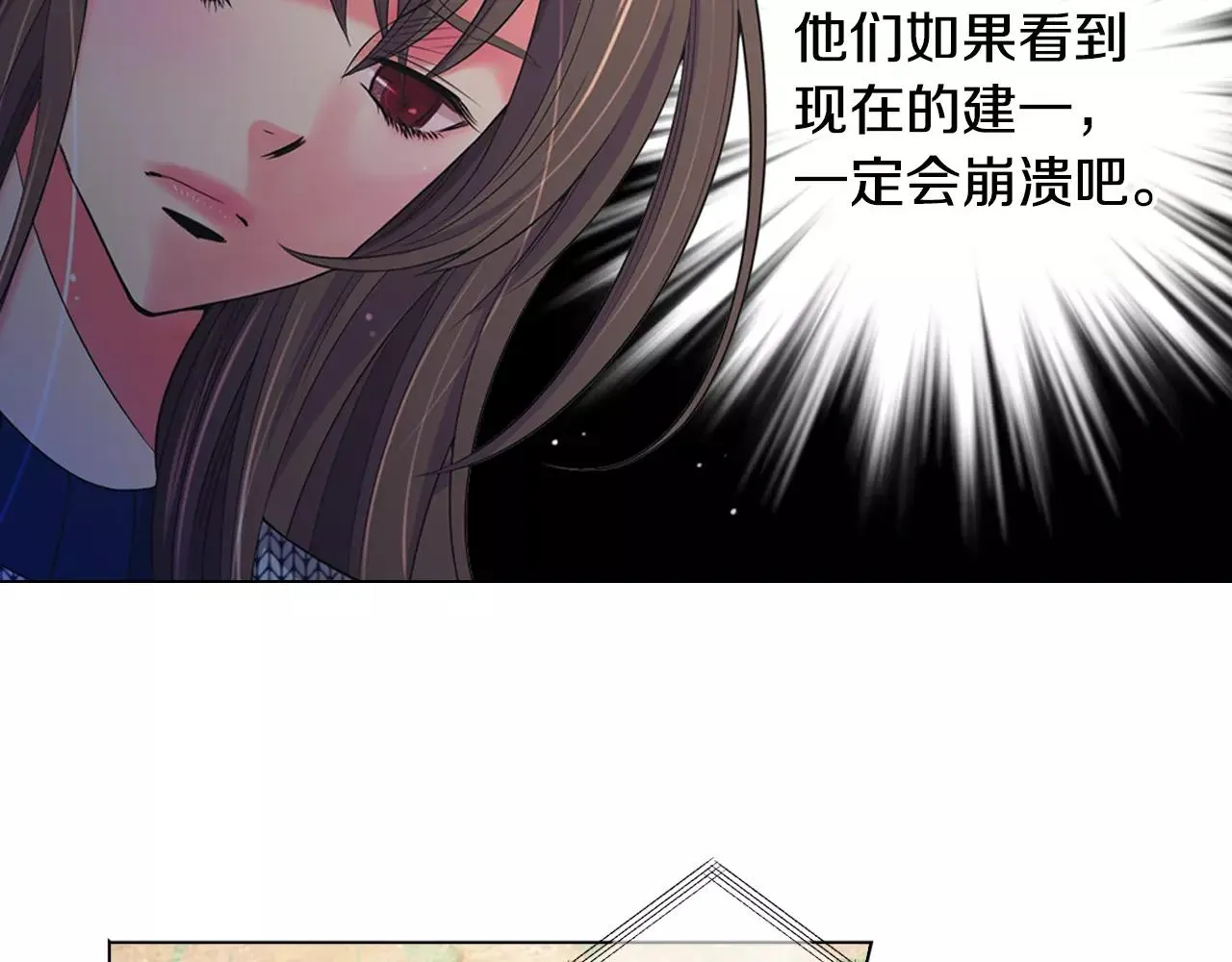 第三季第45话 怒火 第32页