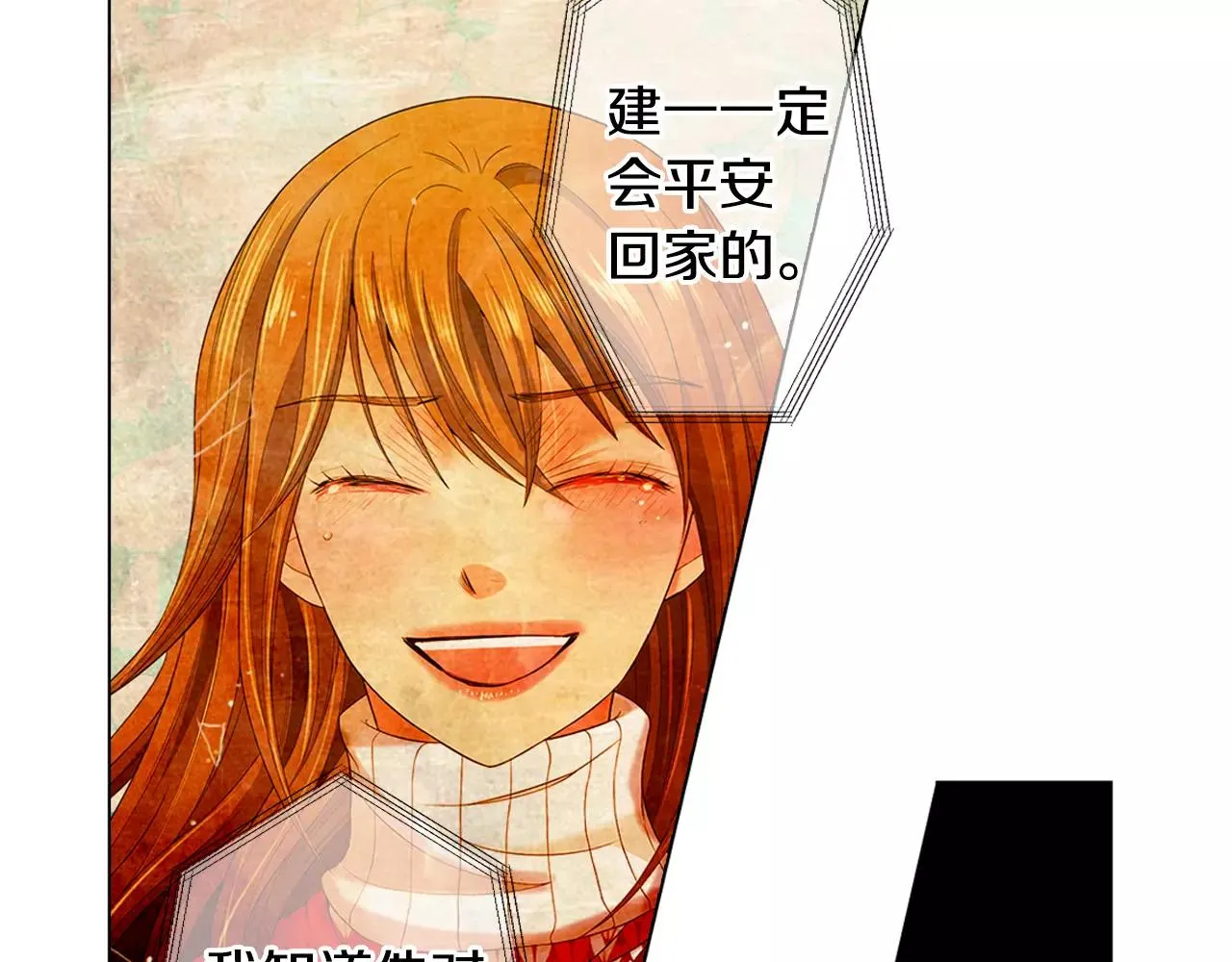 第三季第45话 怒火 第33页