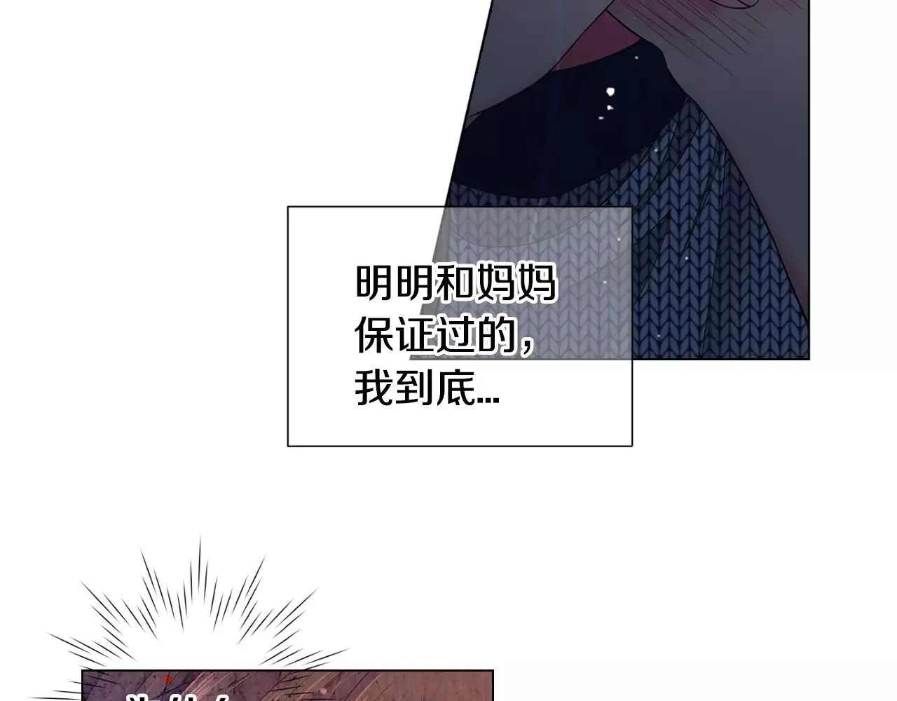 第三季第45话 怒火 第35页