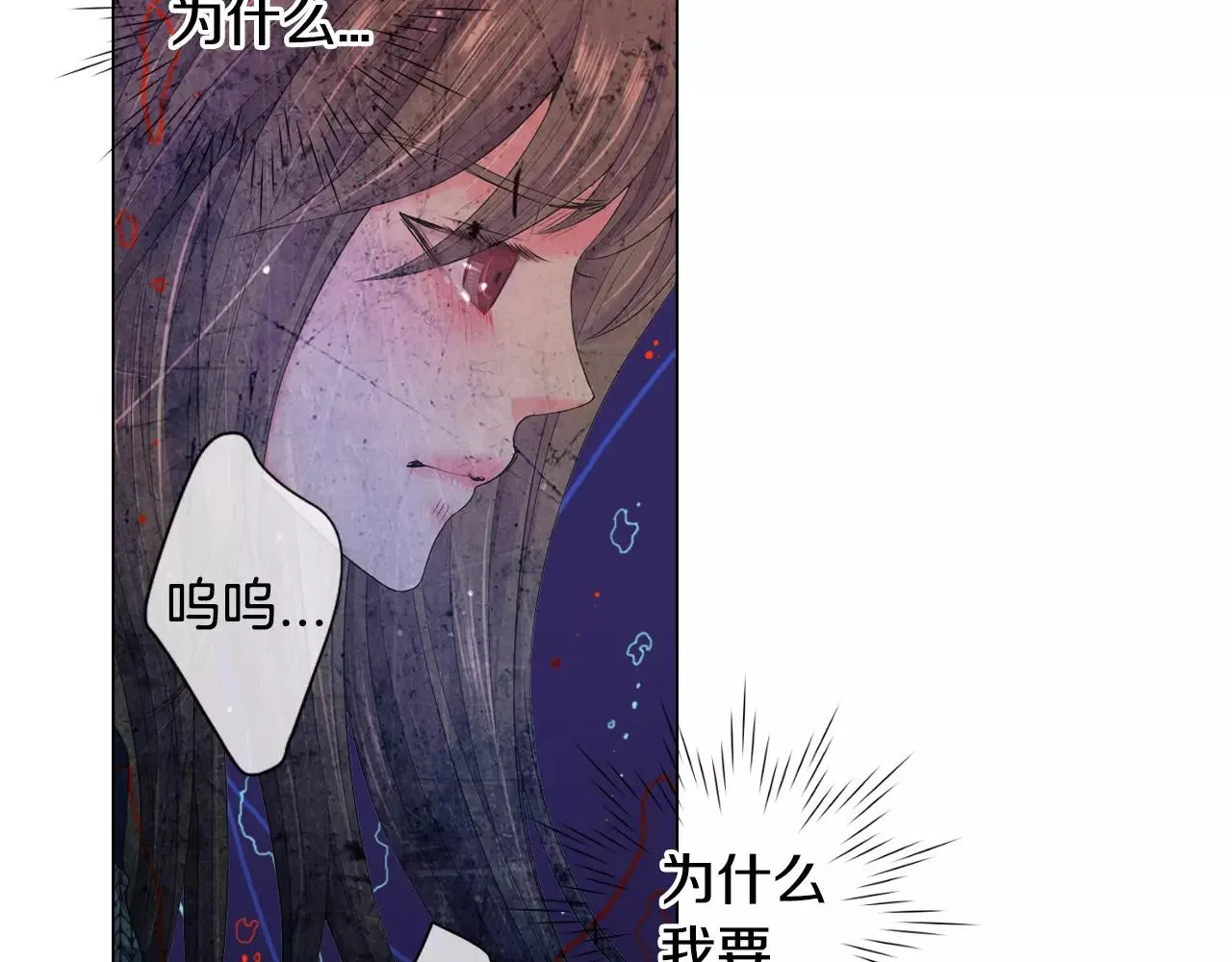 第三季第45话 怒火 第36页