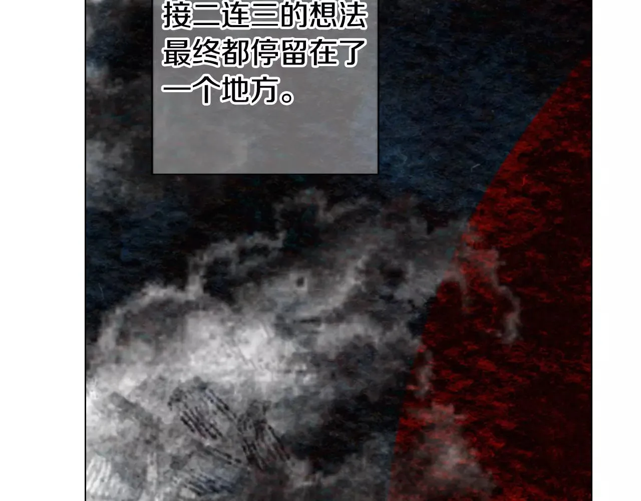 第三季第45话 怒火 第40页