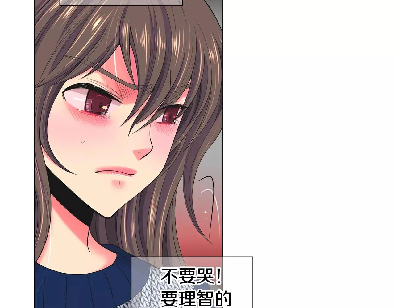 第三季第45话 怒火 第45页