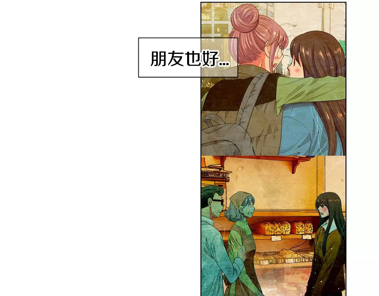 第三季第45话 怒火 第51页