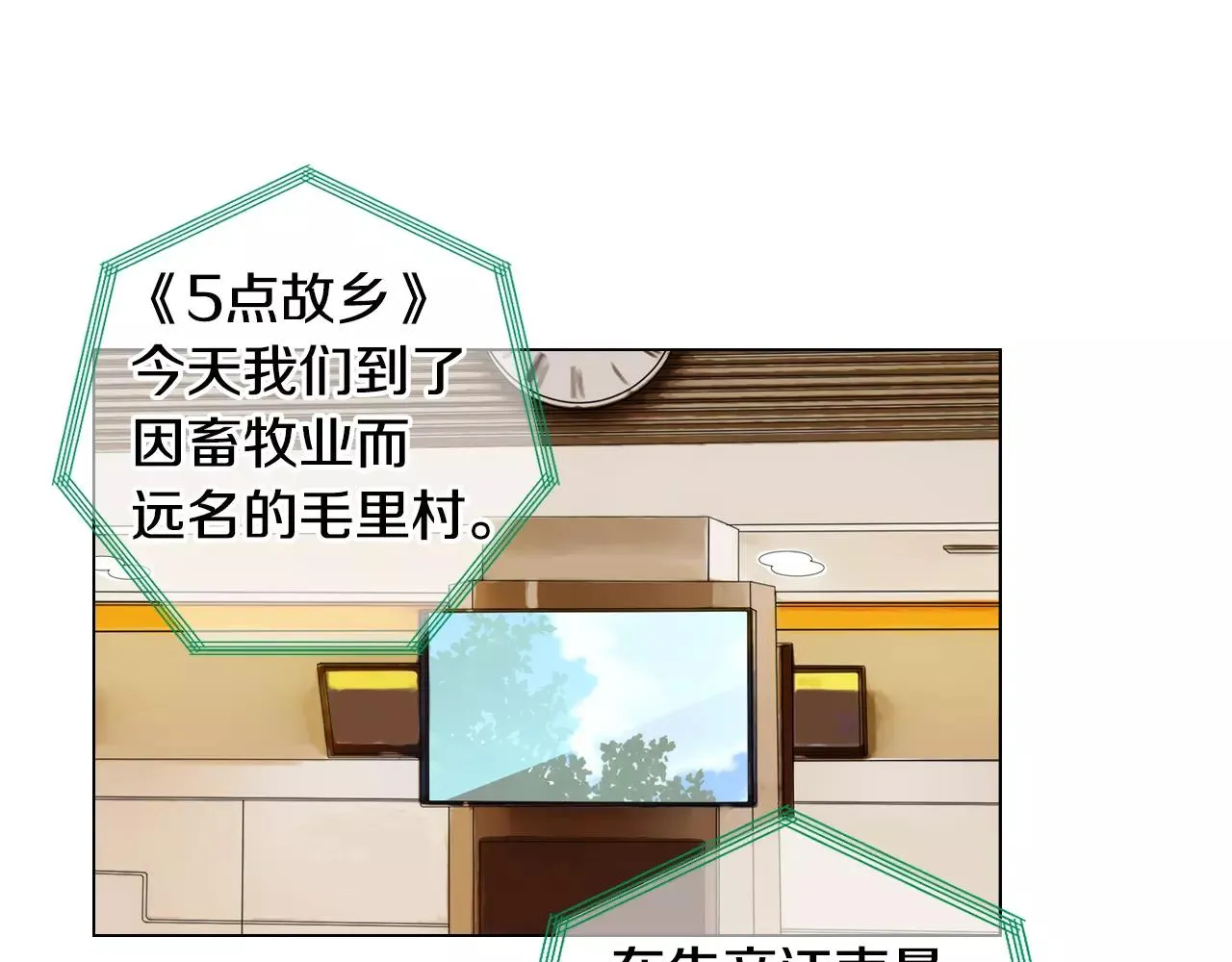 第三季第45话 怒火 第56页