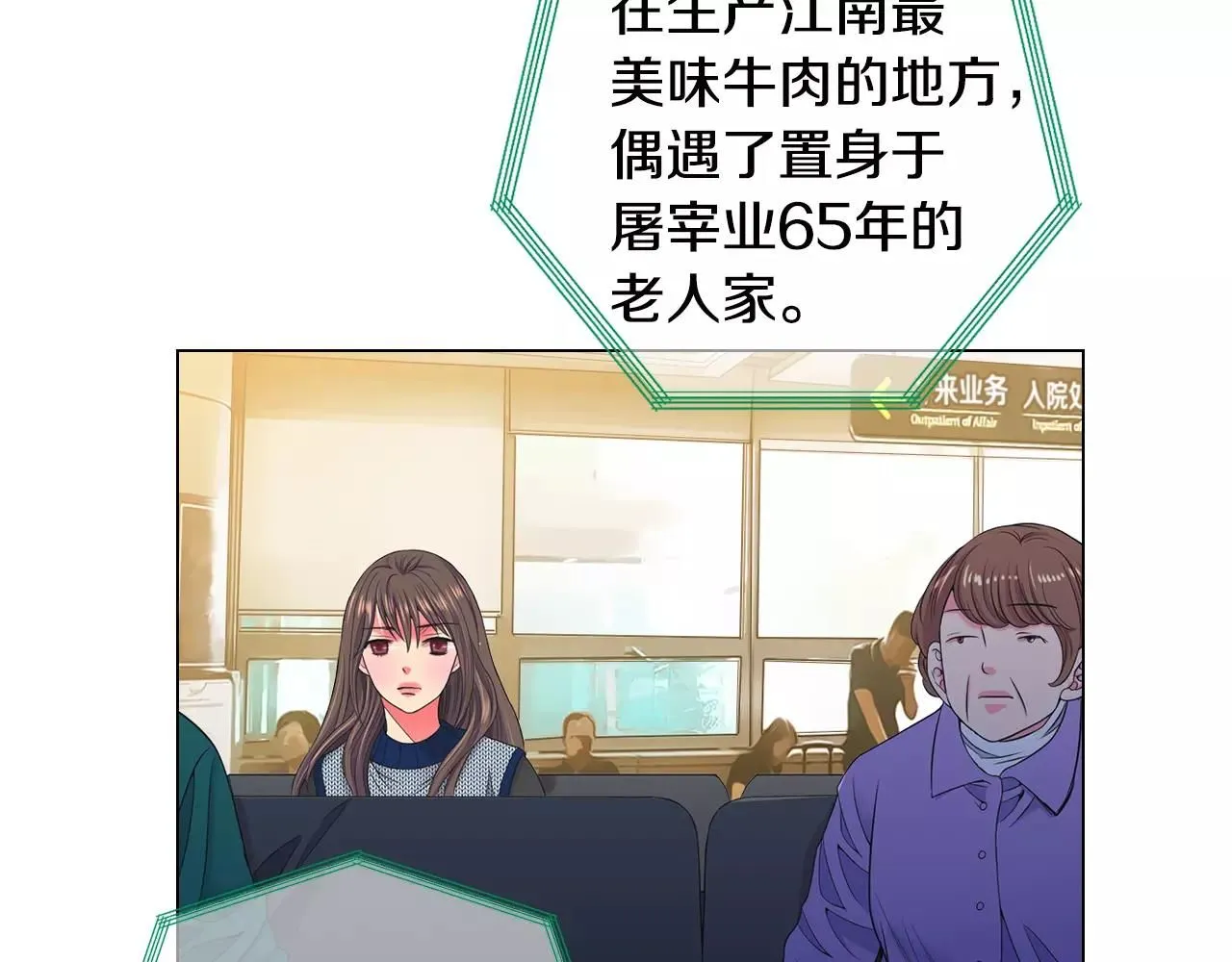 第三季第45话 怒火 第57页