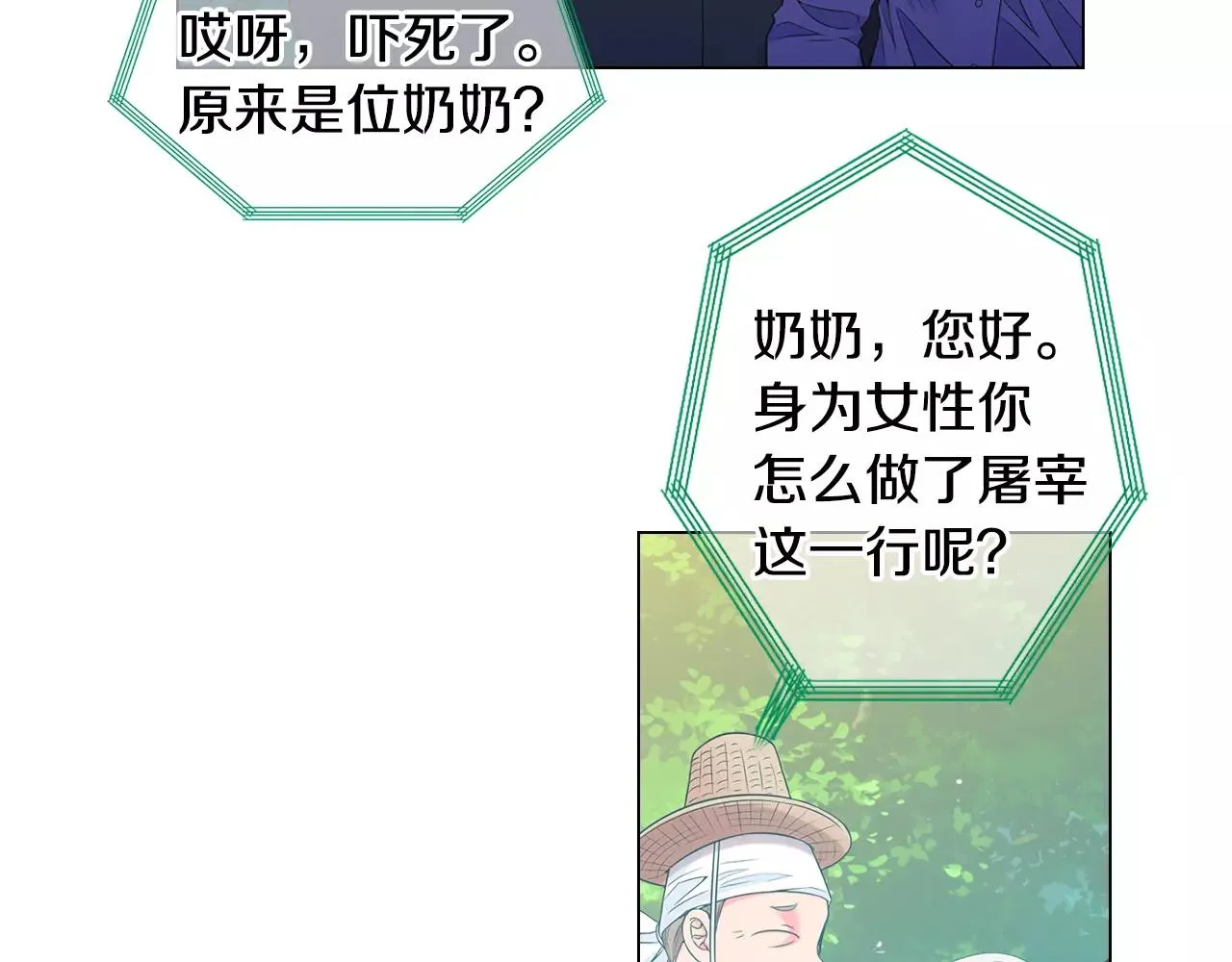 第三季第45话 怒火 第58页