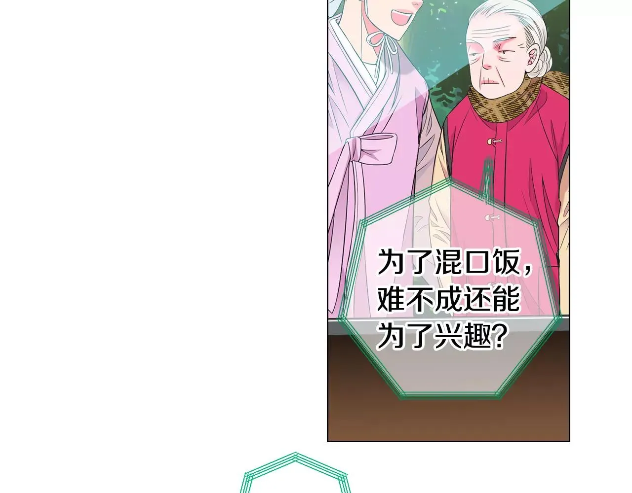 第三季第45话 怒火 第59页