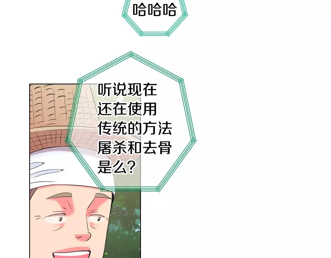 第三季第45话 怒火 第60页