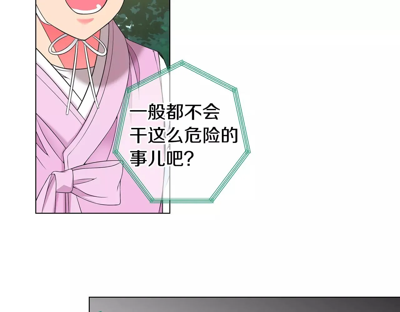第三季第45话 怒火 第61页