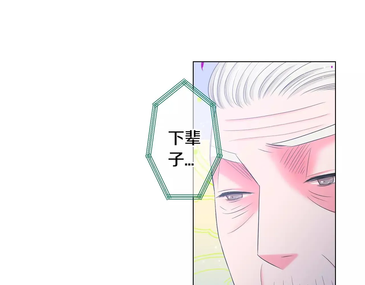 第三季第45话 怒火 第73页