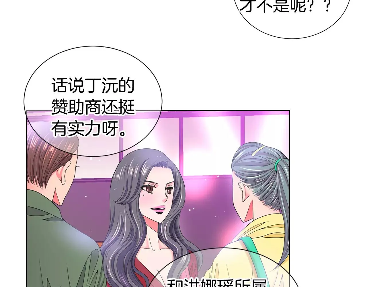 第三季第45话 怒火 第95页