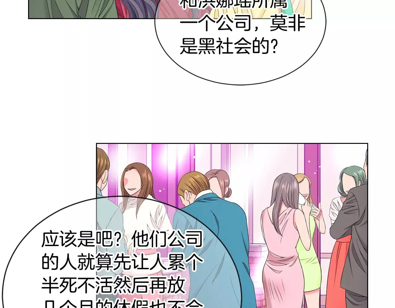 第三季第45话 怒火 第96页