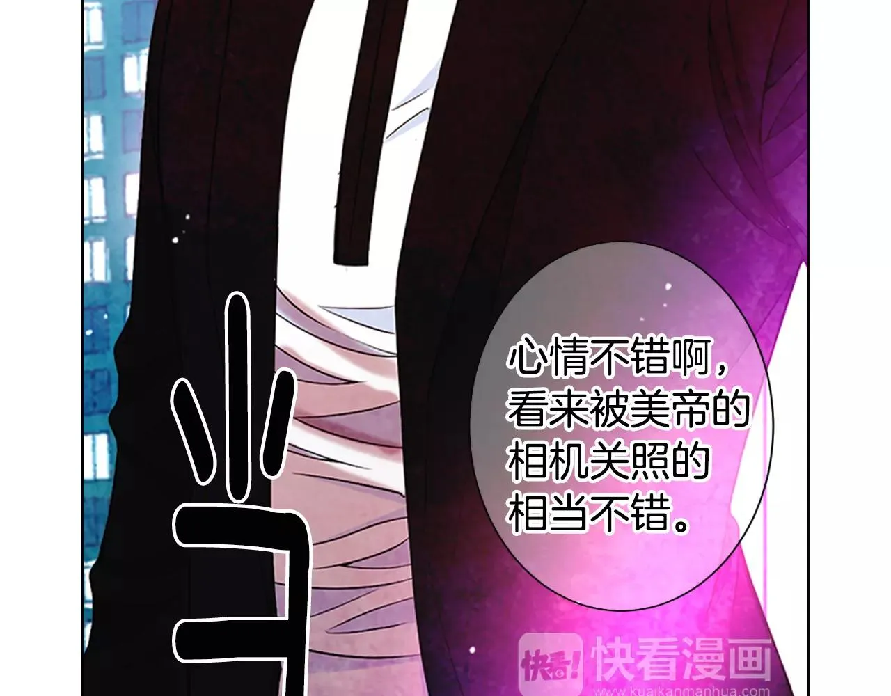 第三季第45话 怒火 第101页