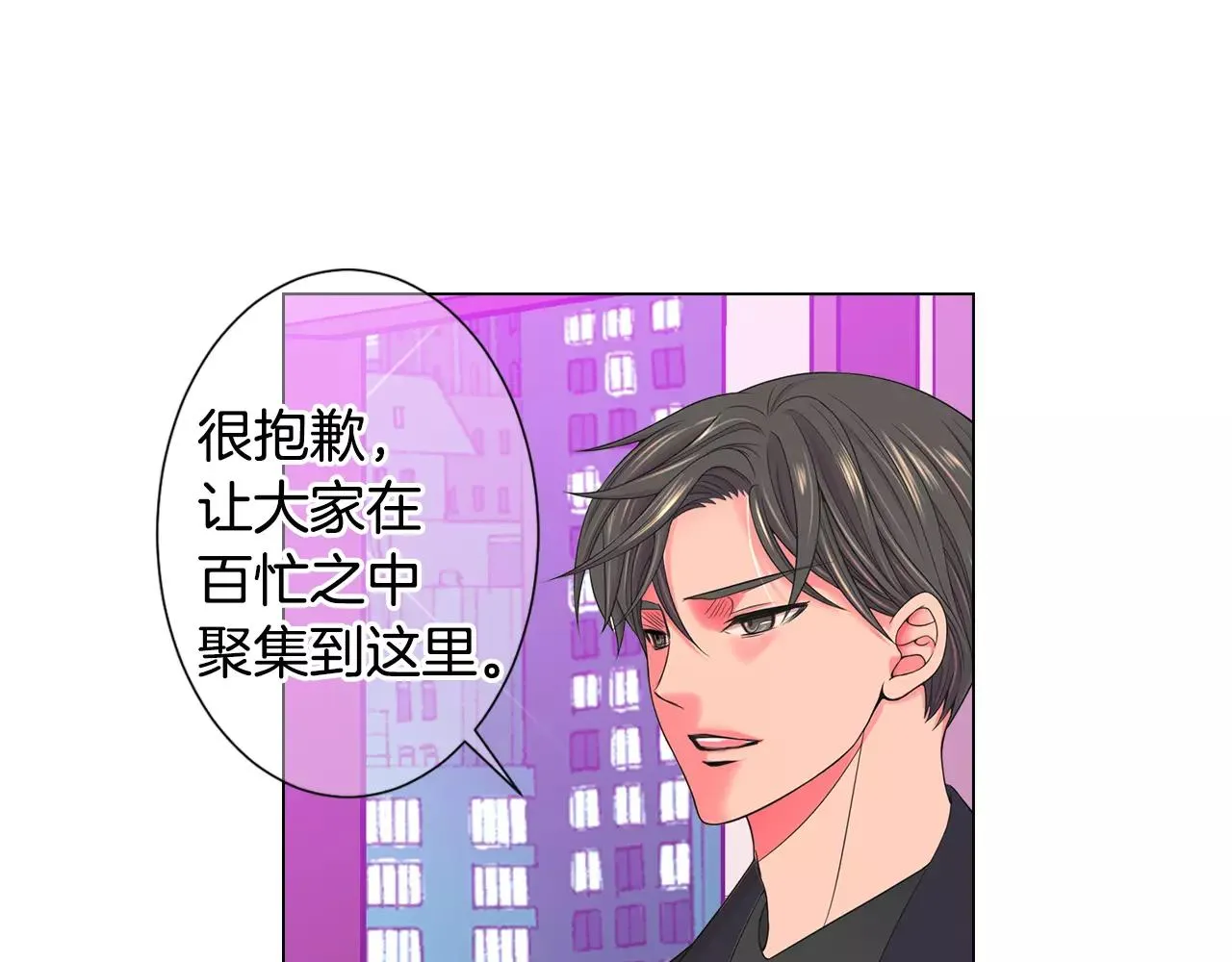 第三季第45话 怒火 第103页