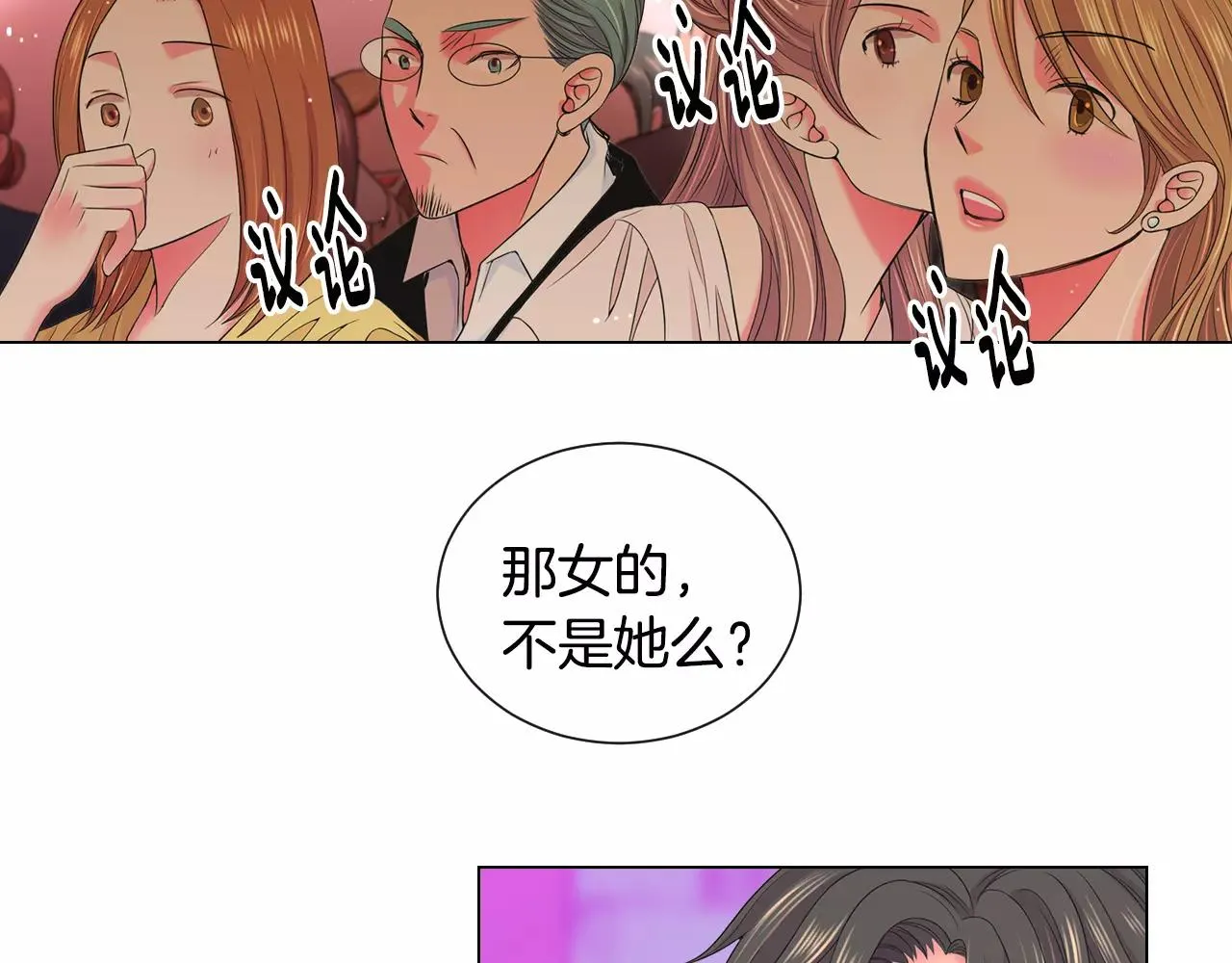 第三季第45话 怒火 第109页