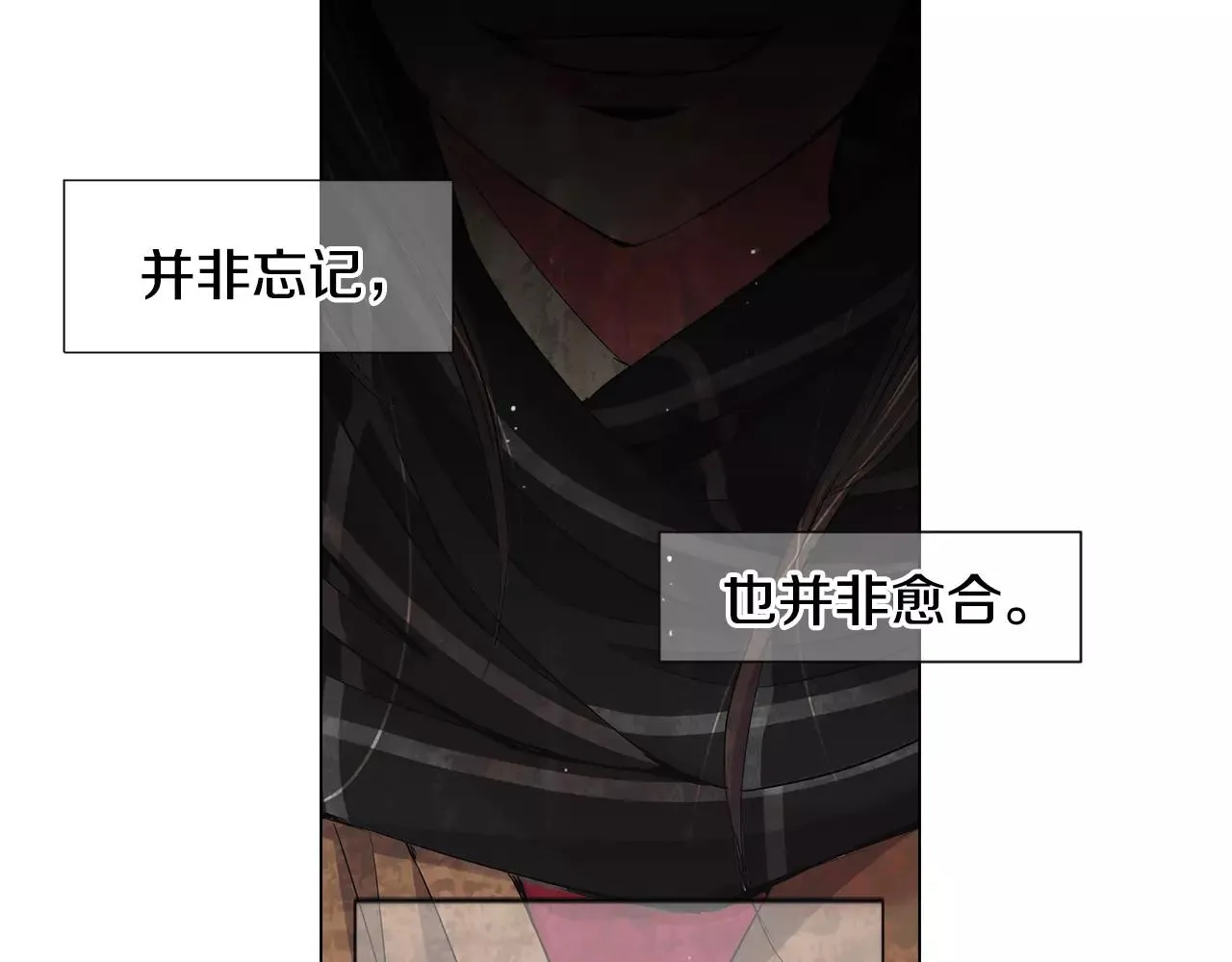 第三季第45话 怒火 第118页
