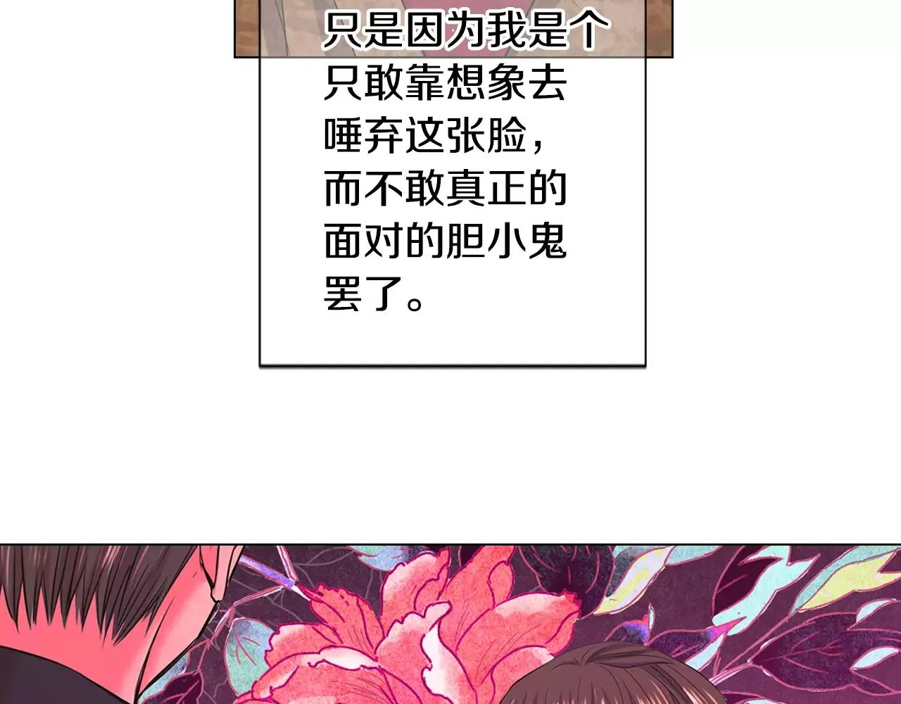 第三季第45话 怒火 第119页