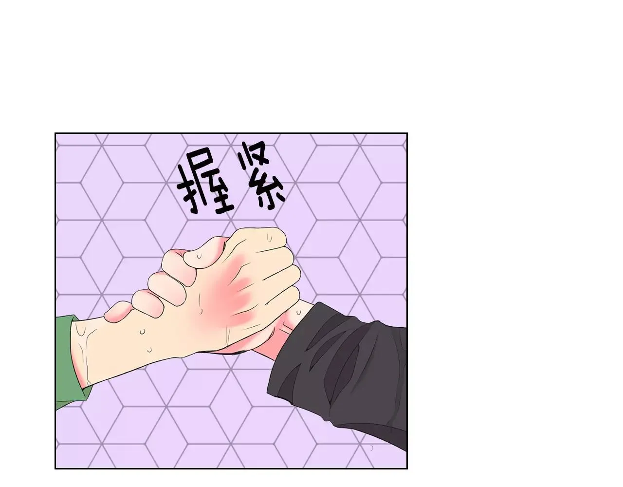 第三季第43话 等我！ 第3页