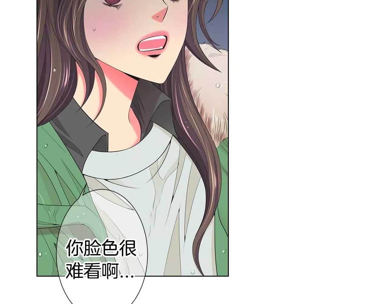 第三季第43话 等我！ 第6页