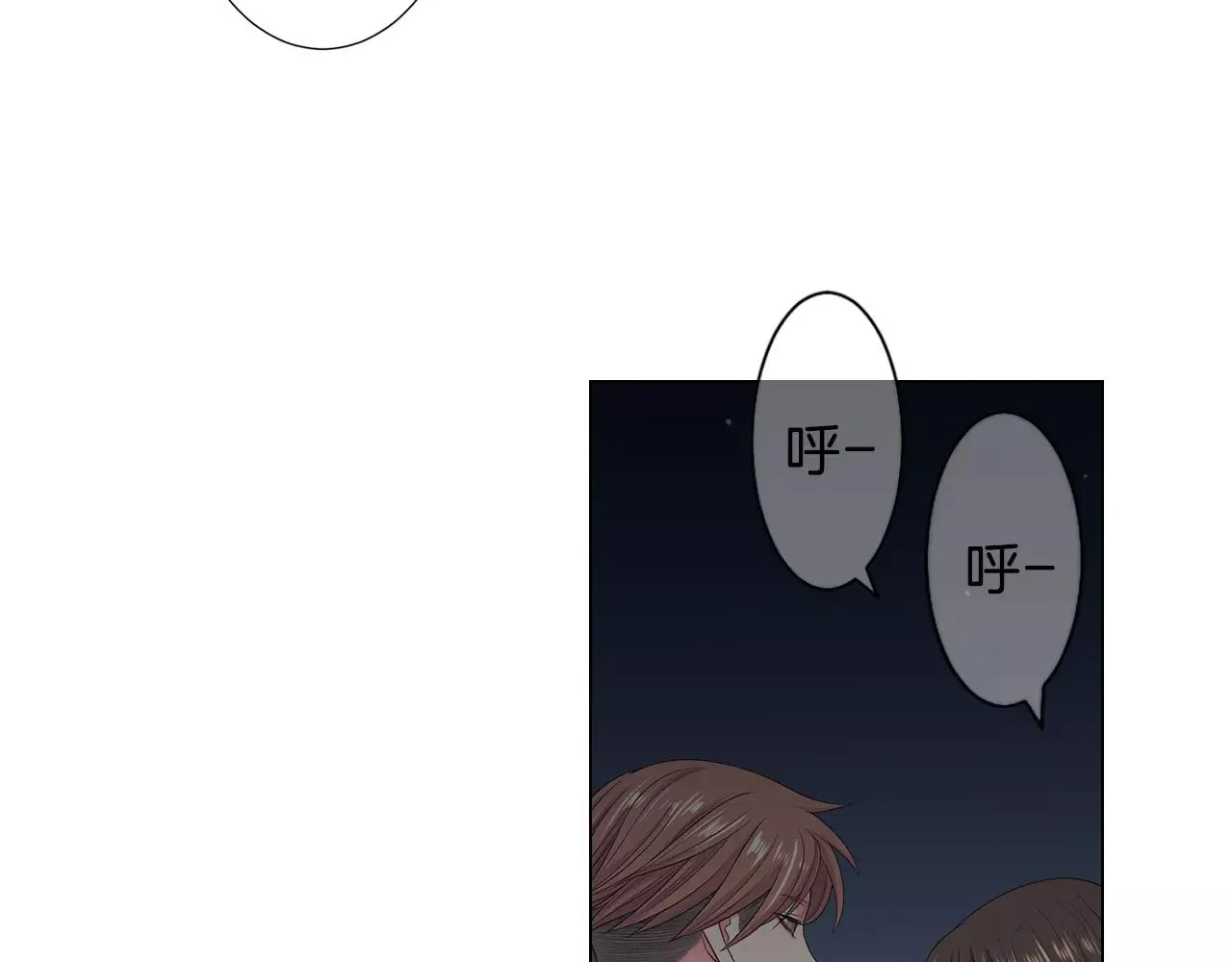 第三季第43话 等我！ 第7页