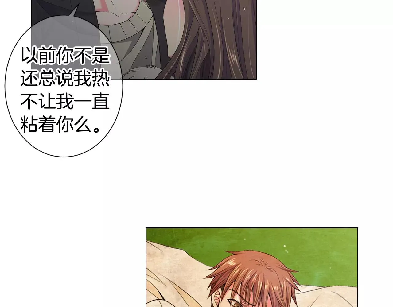 第三季第43话 等我！ 第11页