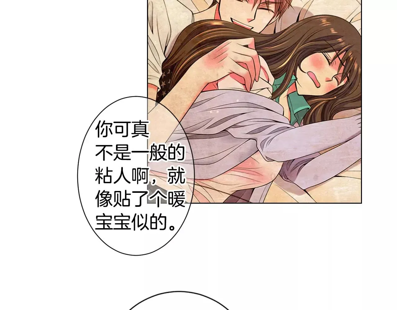 第三季第43话 等我！ 第12页