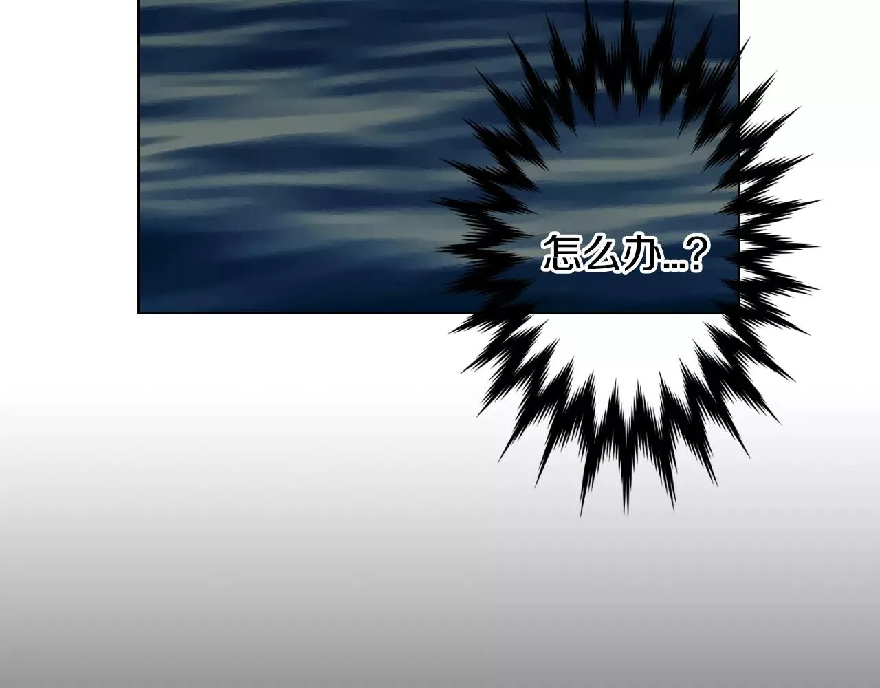 第三季第43话 等我！ 第16页