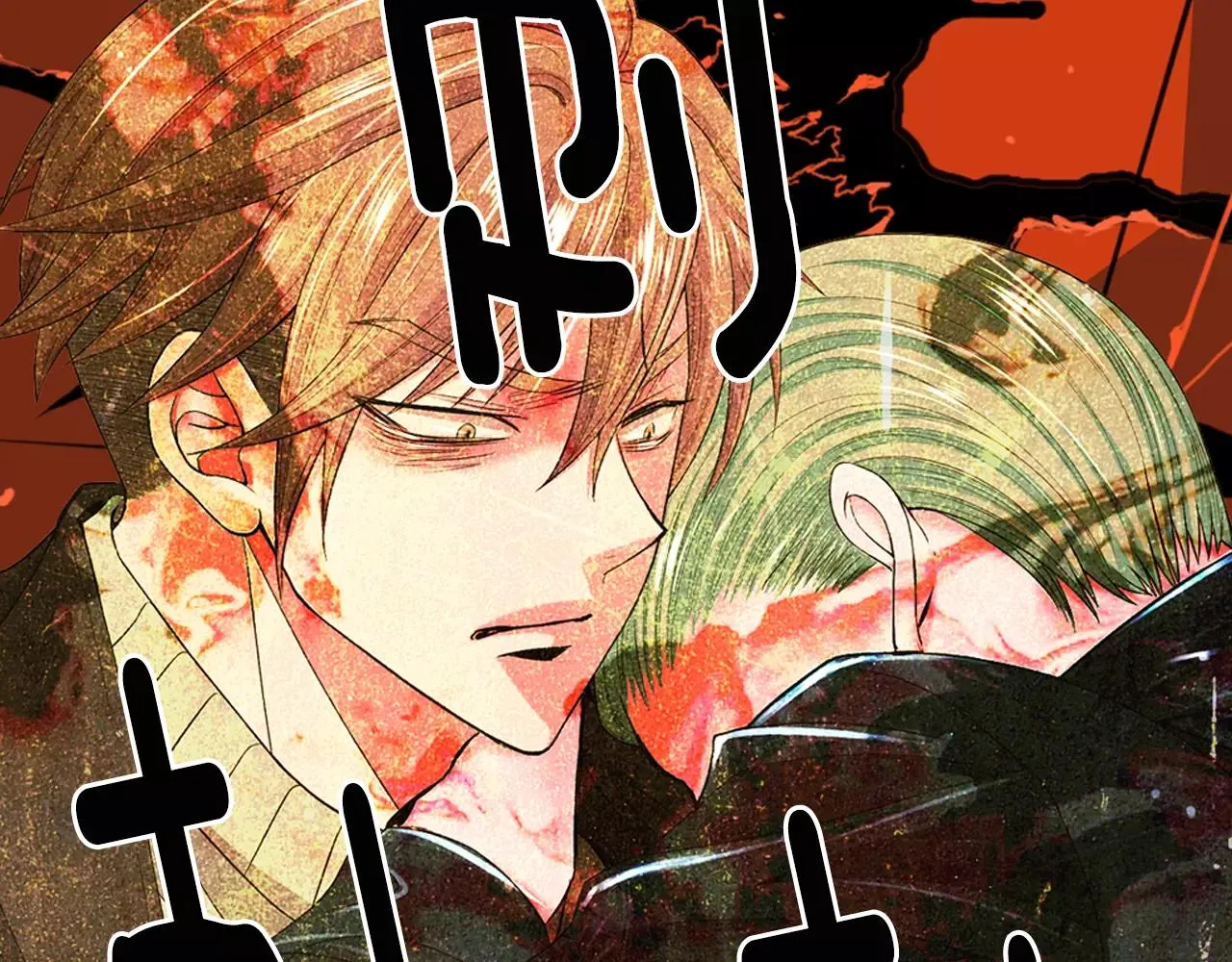 第三季第43话 等我！ 第18页