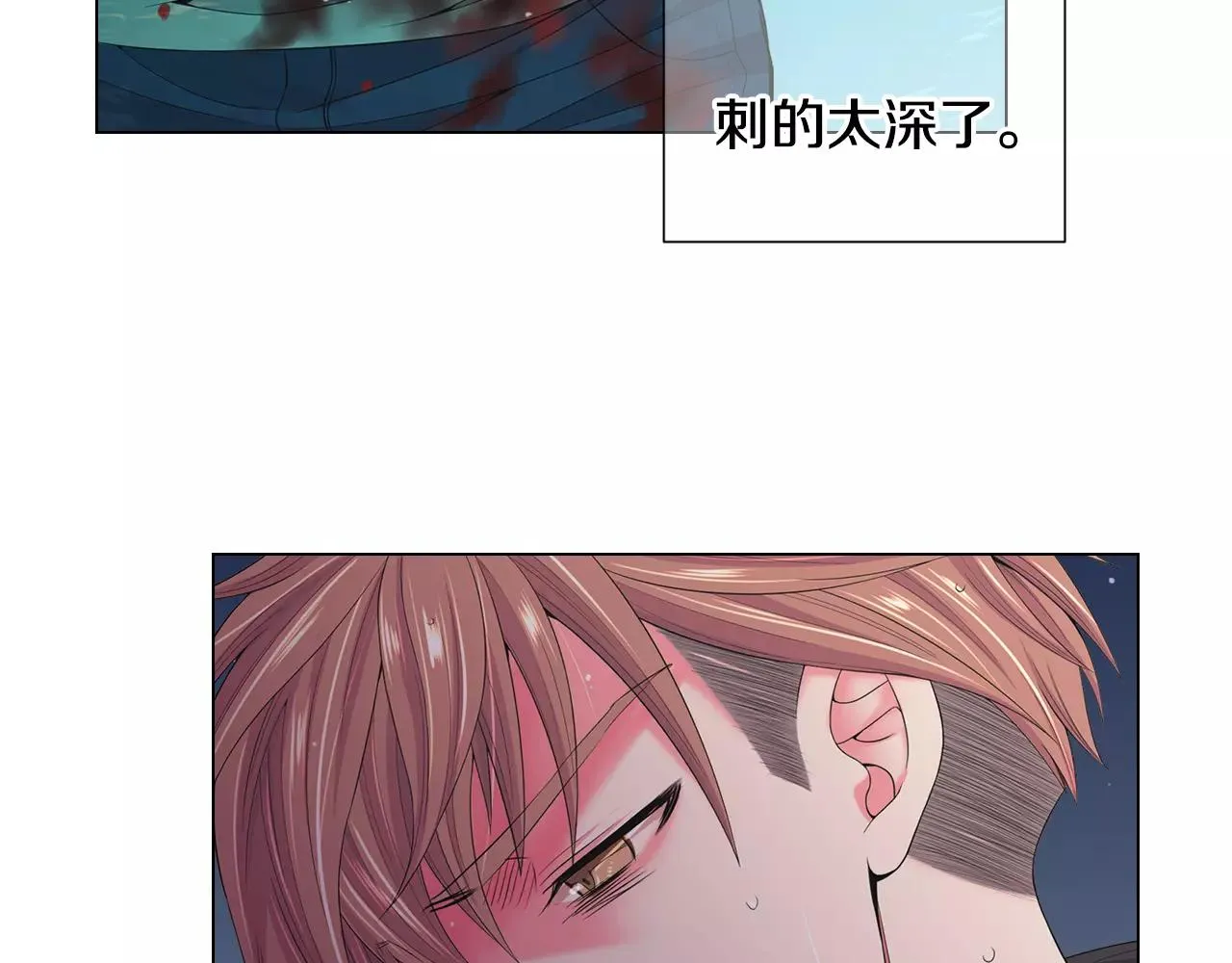 第三季第43话 等我！ 第35页