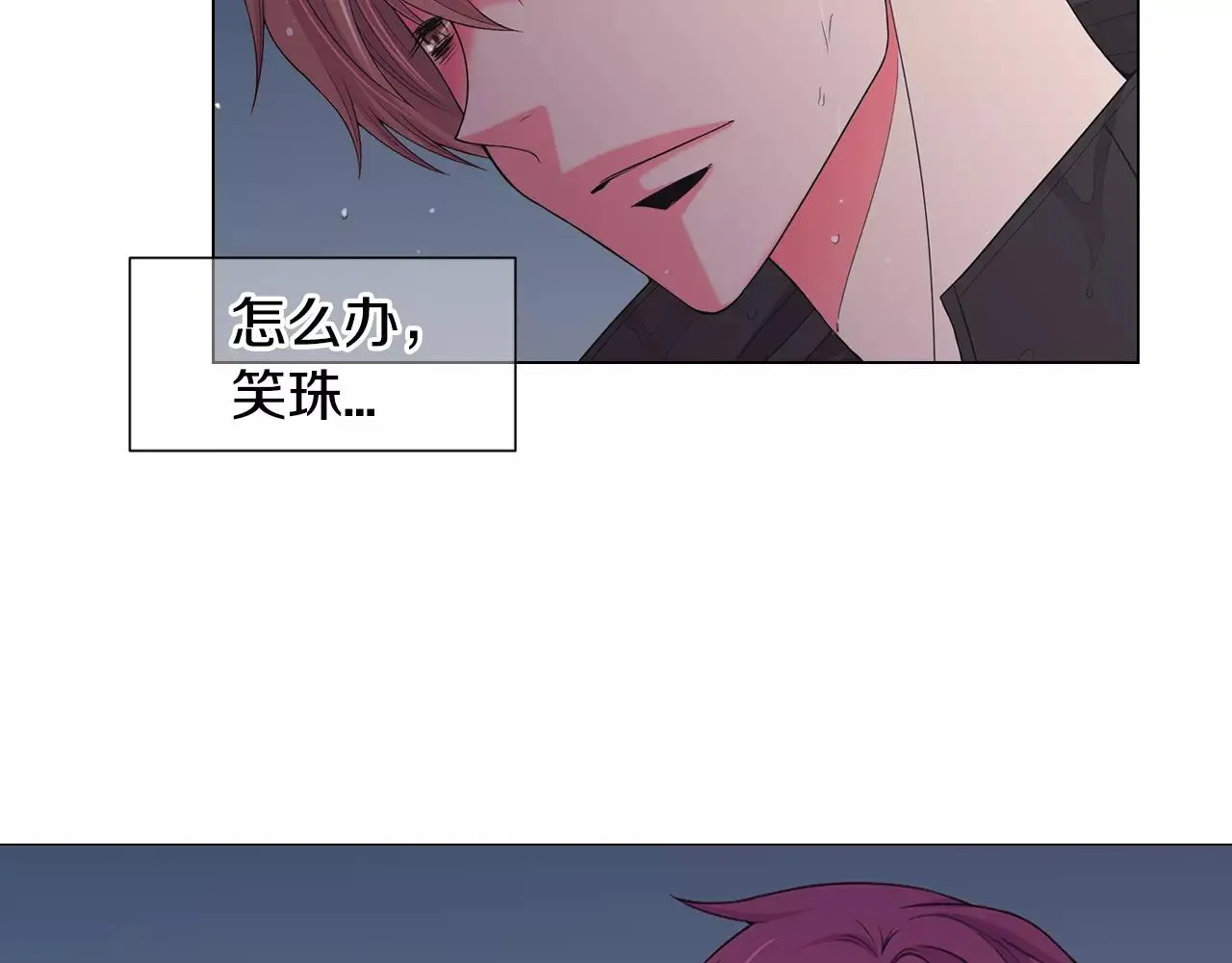 第三季第43话 等我！ 第36页