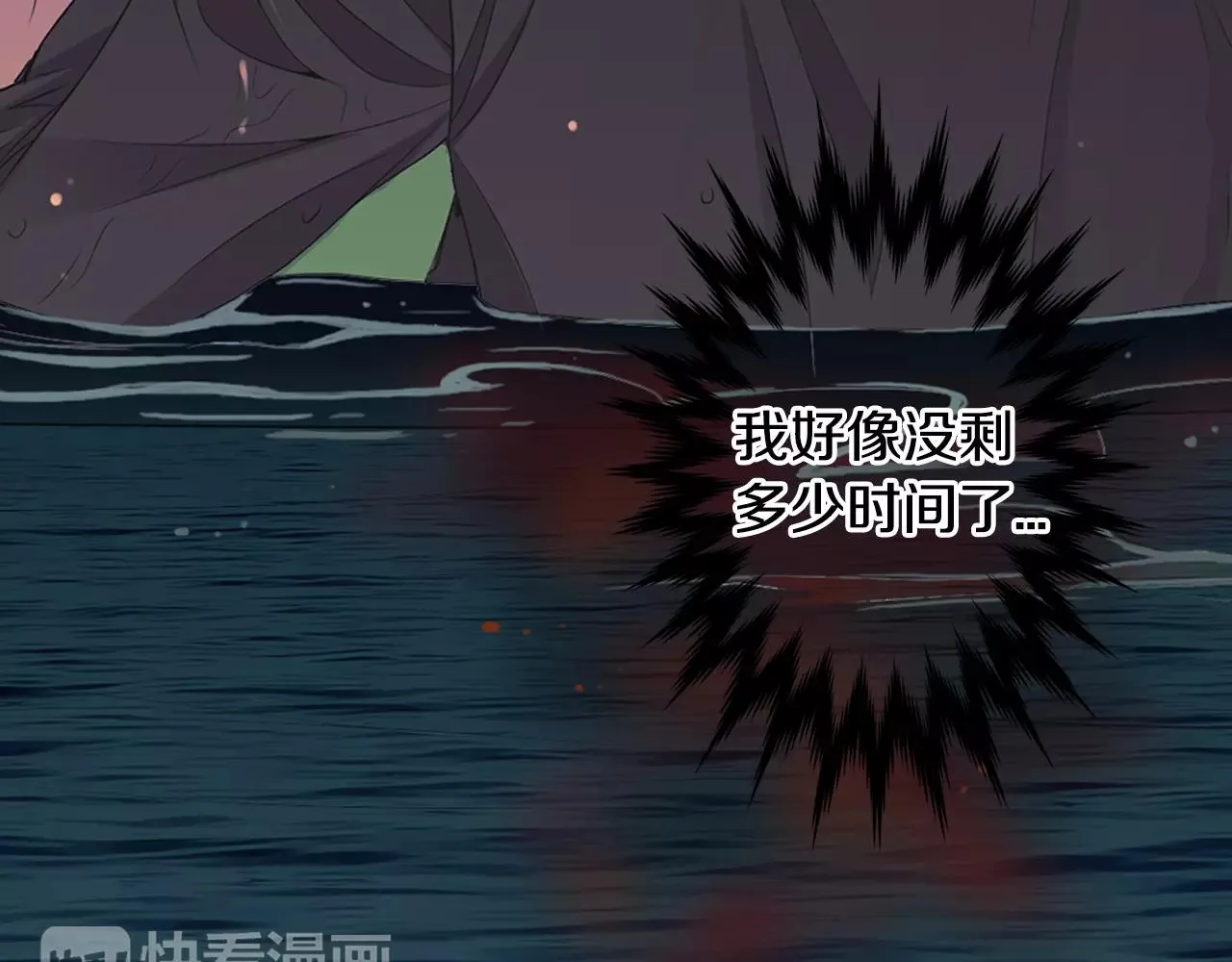 第三季第43话 等我！ 第38页