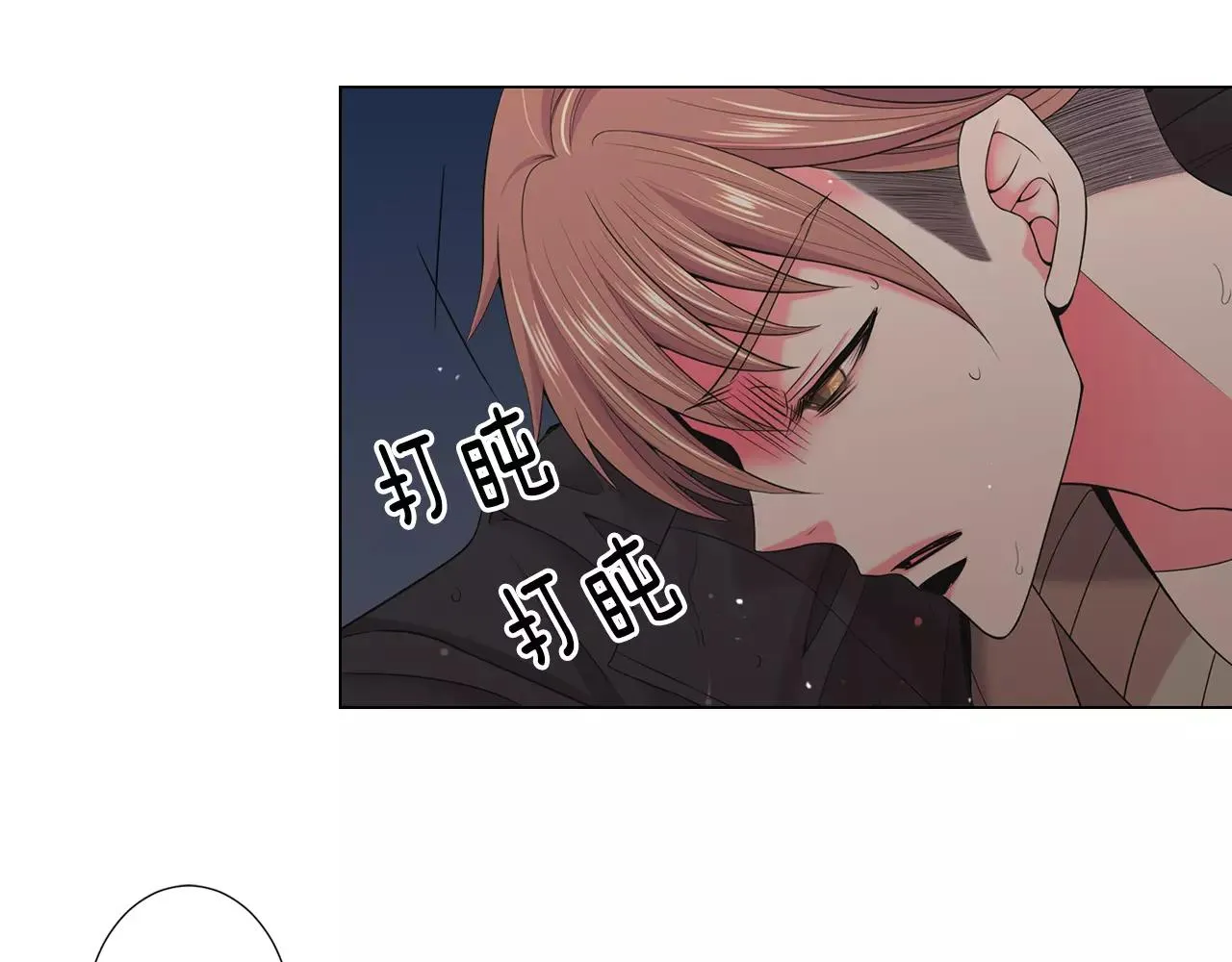 第三季第43话 等我！ 第41页