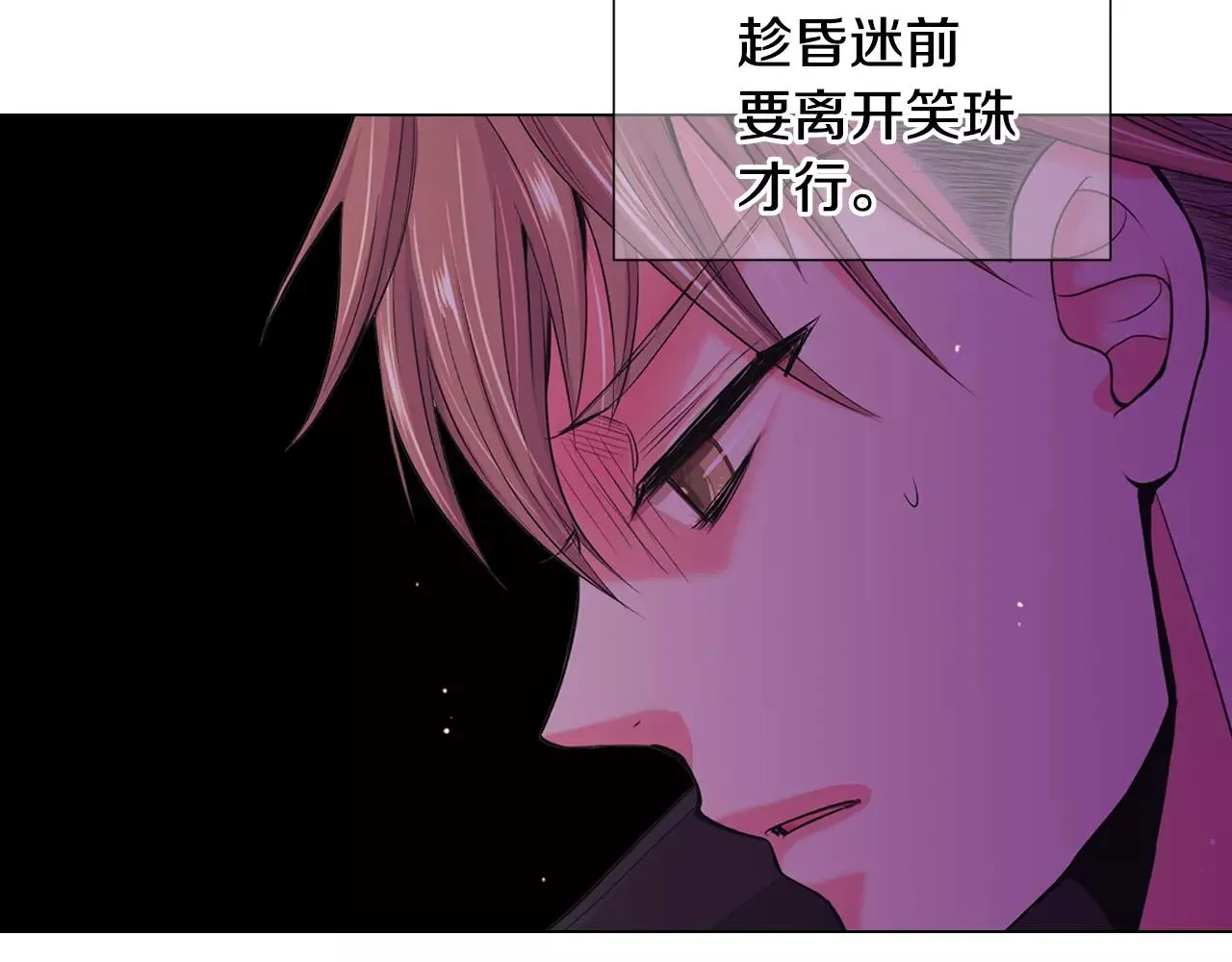 第三季第43话 等我！ 第46页