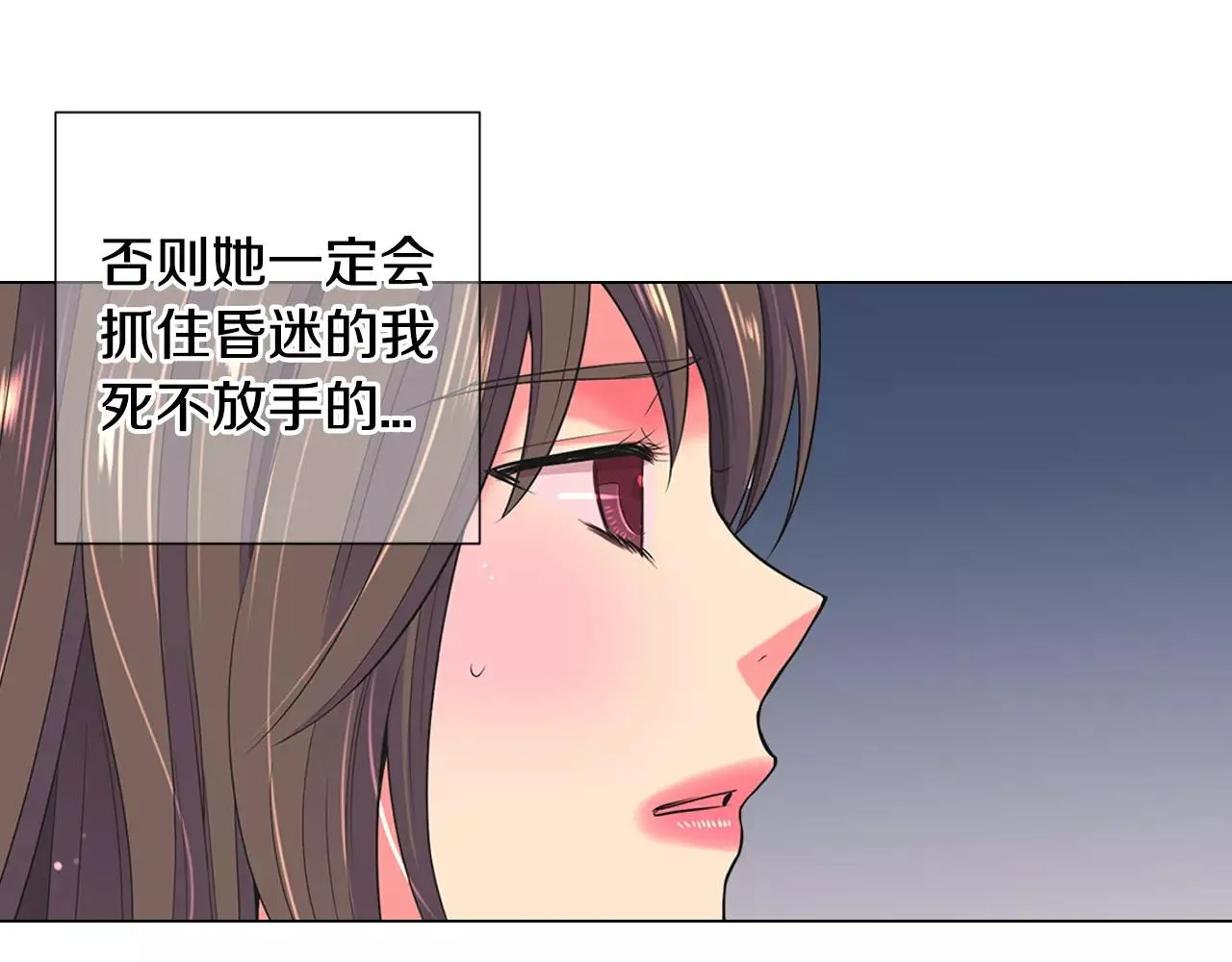 第三季第43话 等我！ 第47页
