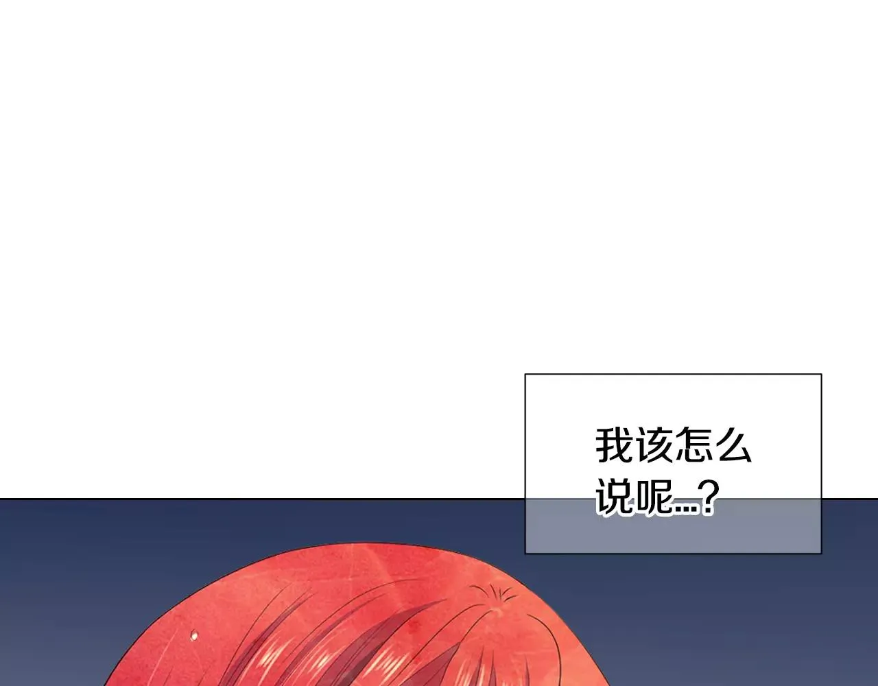 第三季第43话 等我！ 第52页