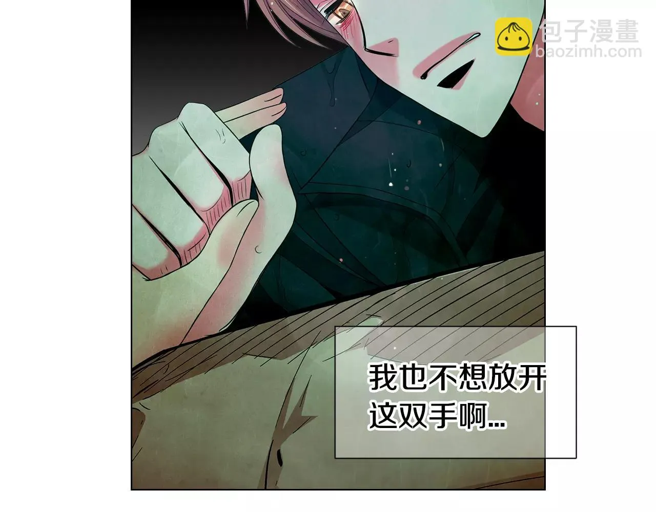 第三季第43话 等我！ 第55页
