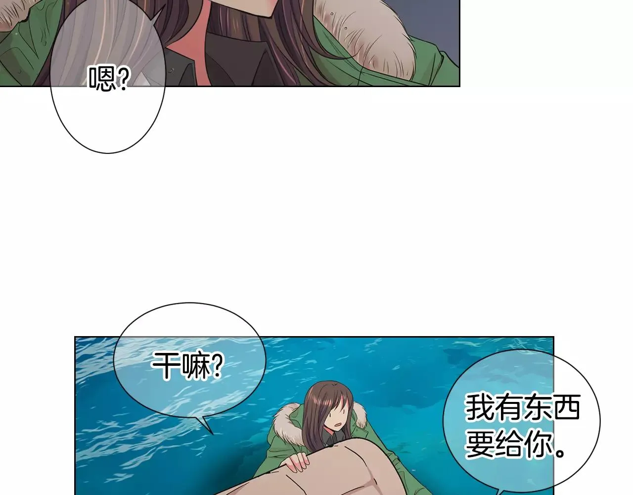 第三季第43话 等我！ 第58页