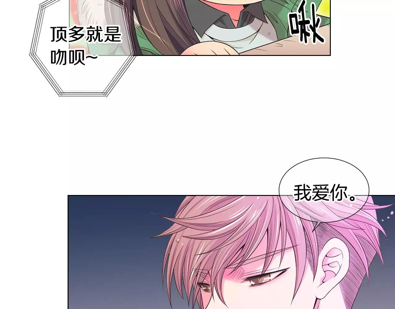 第三季第43话 等我！ 第63页