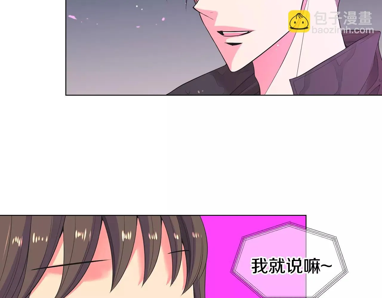 第三季第43话 等我！ 第64页