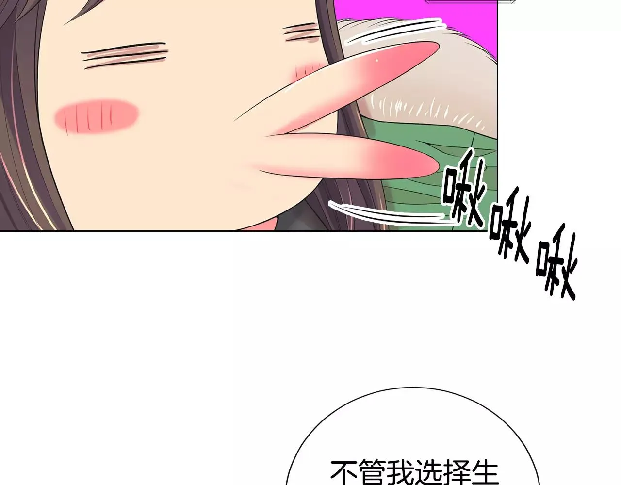第三季第43话 等我！ 第65页