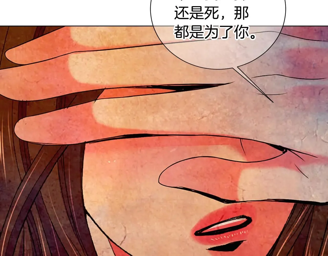第三季第43话 等我！ 第66页