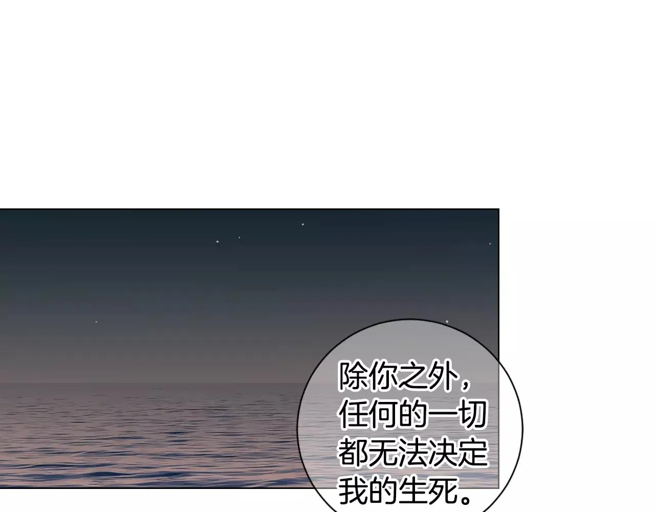 第三季第43话 等我！ 第68页