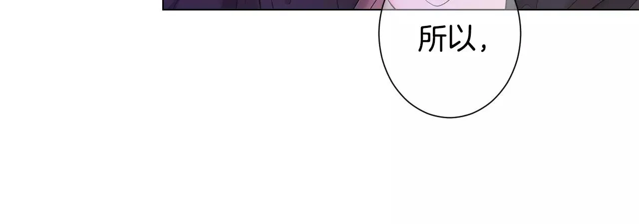第三季第43话 等我！ 第70页