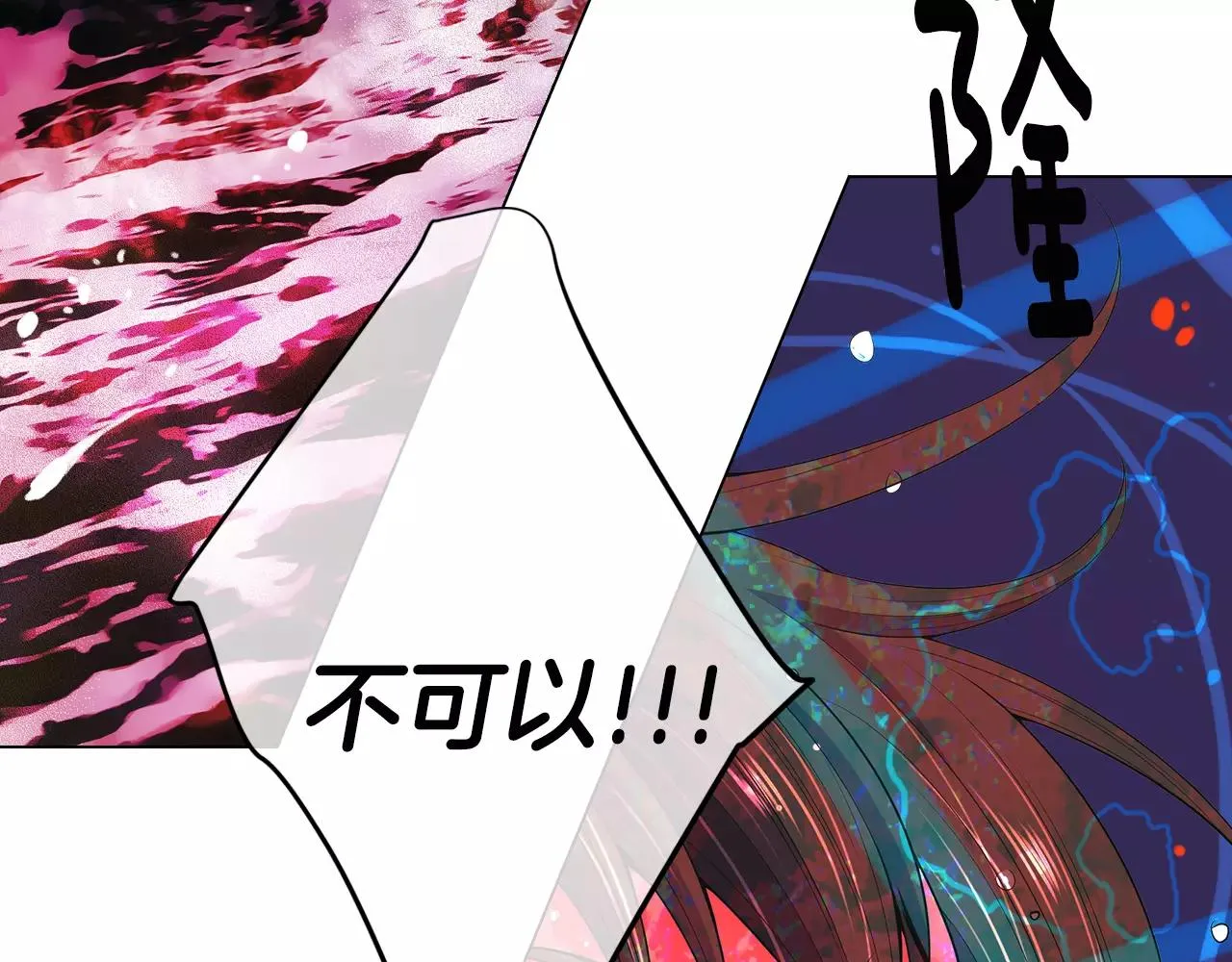 第三季第43话 等我！ 第93页