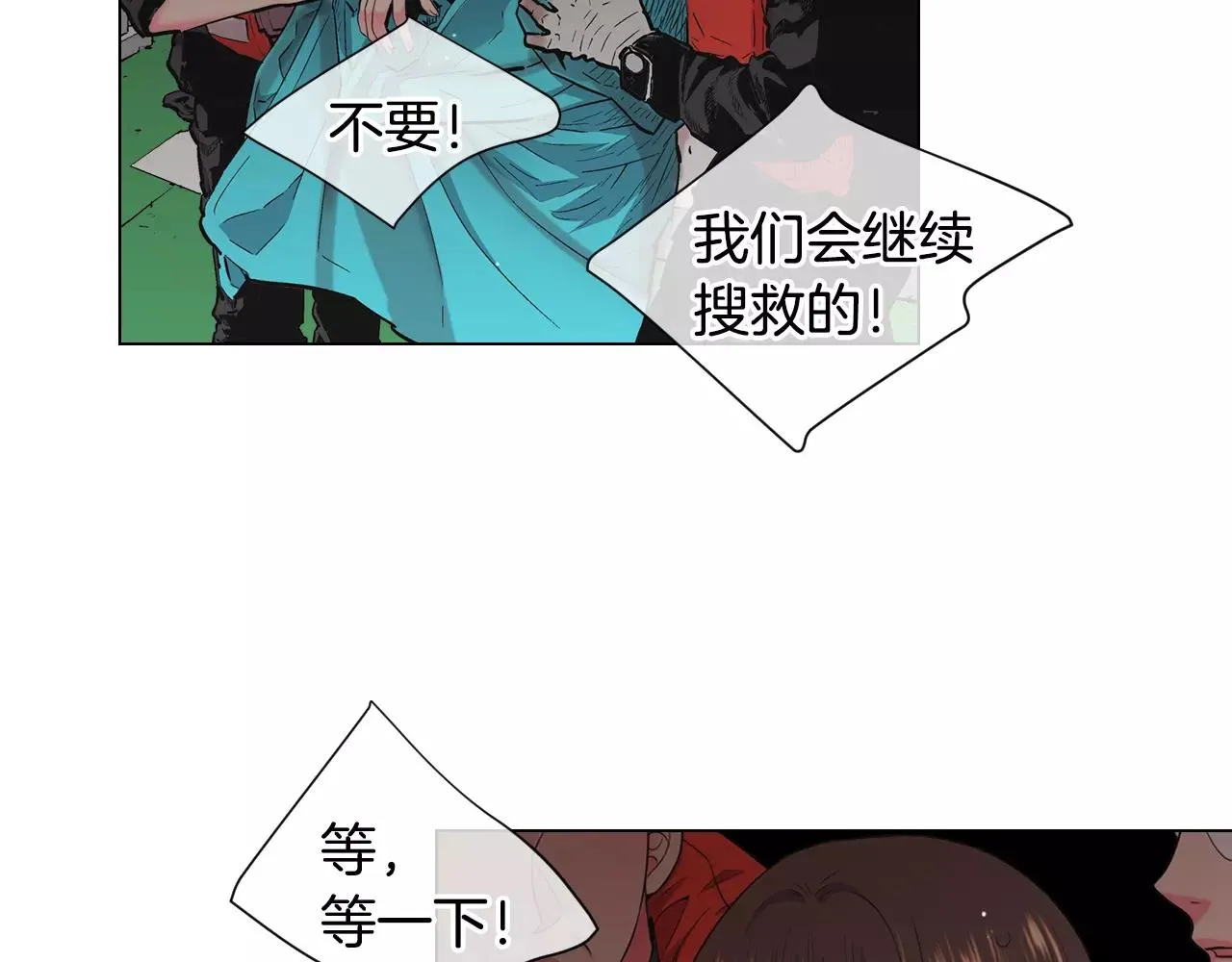 第三季第43话 等我！ 第105页