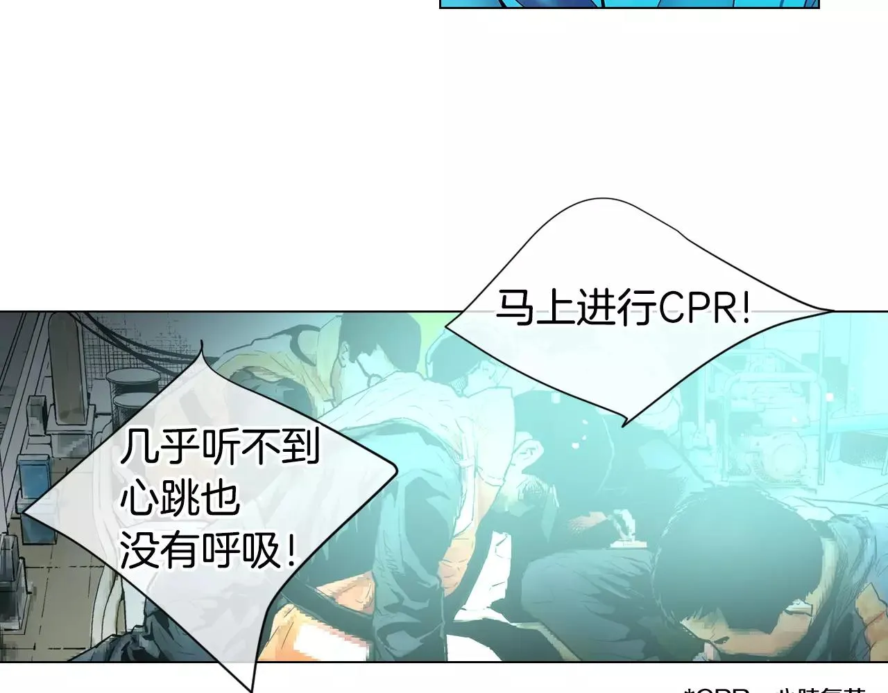 第三季第43话 等我！ 第110页
