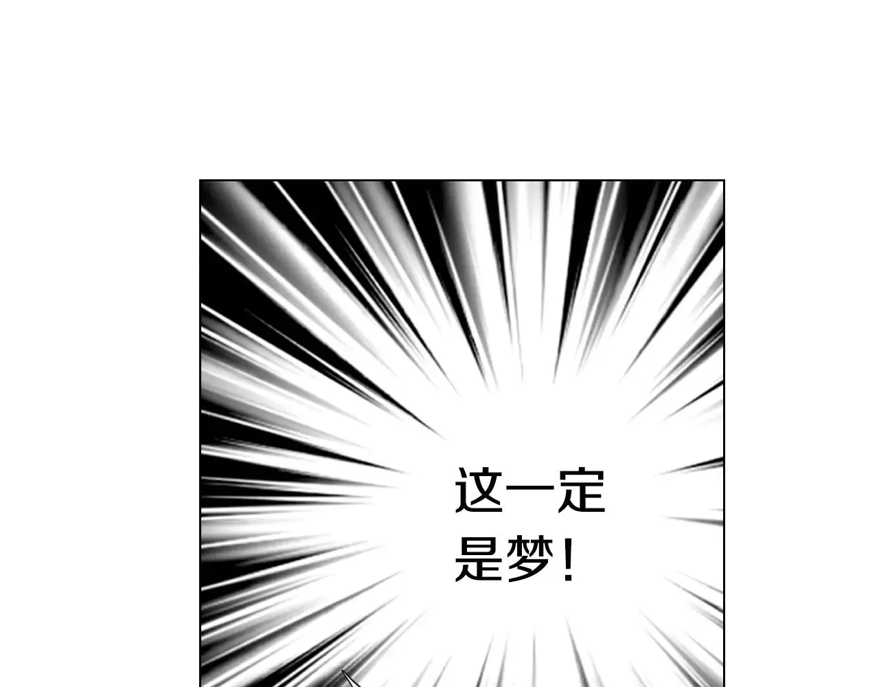 第三季第43话 等我！ 第114页